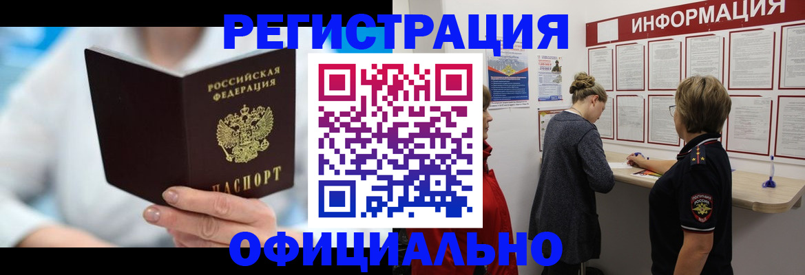 временная регистрация недорого в Усть-Катаве