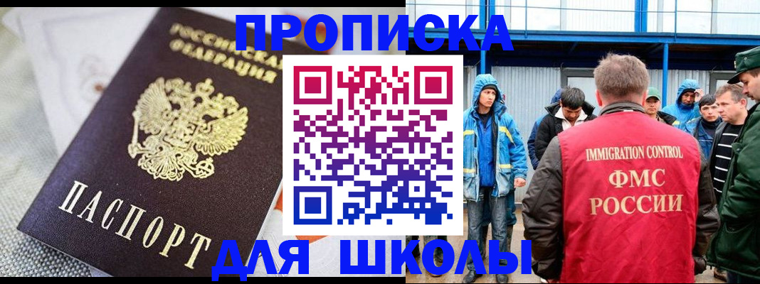 прописка от собственника в Усть-Катаве