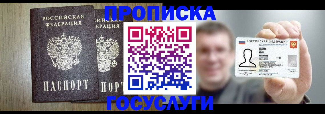 прописка поиск в Усть-Катаве